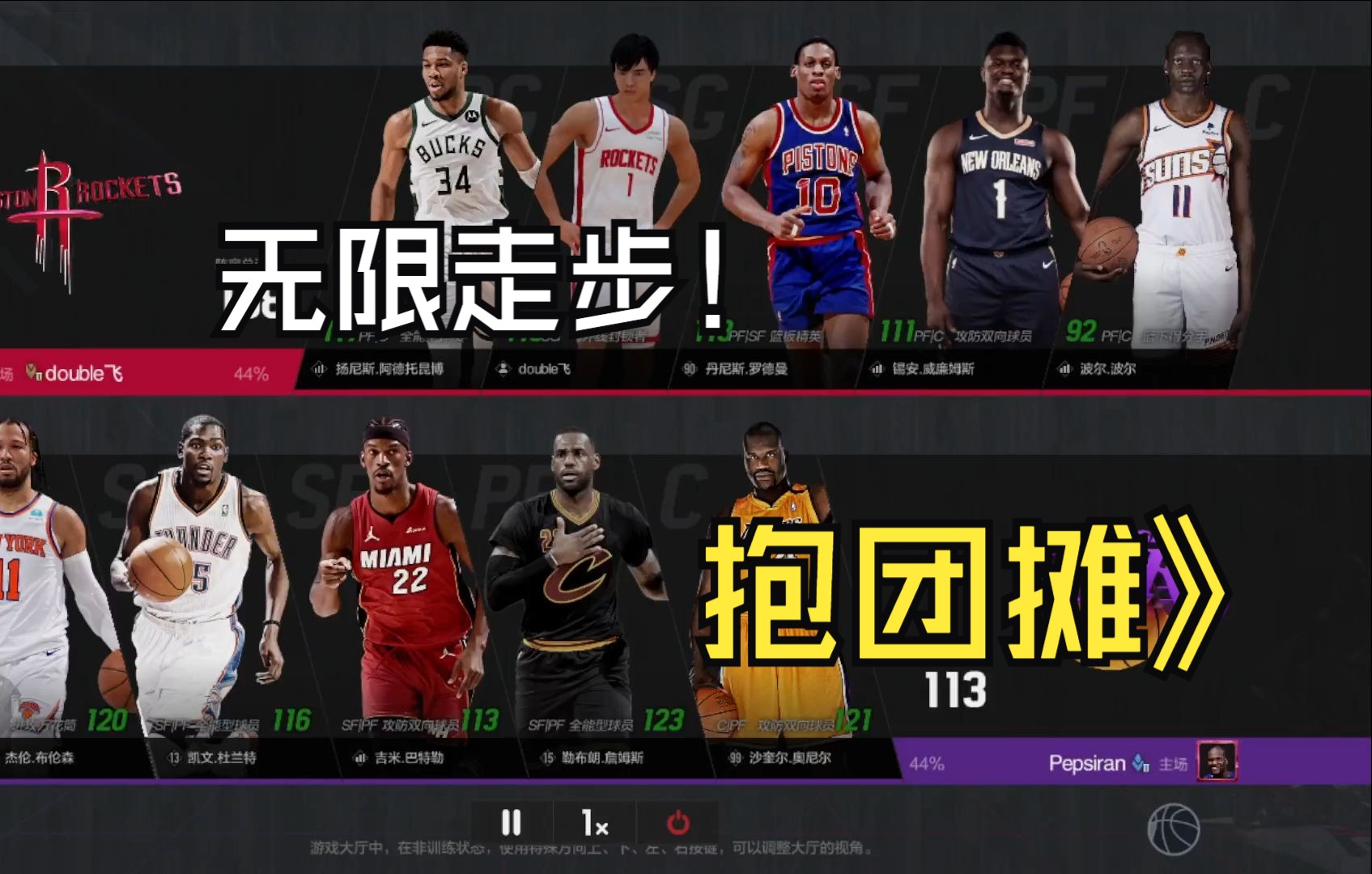 包含步行者主场不敌凯尔特人率意哗坑的词条